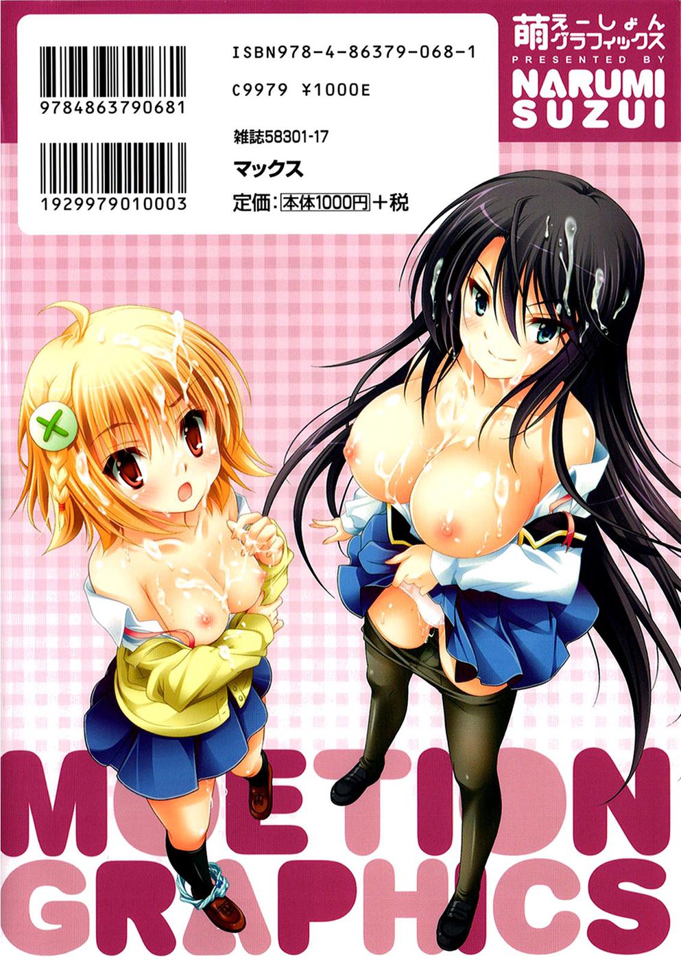 Hentai Manga Comic-Moetion Graphics-Chapter 10-End-20